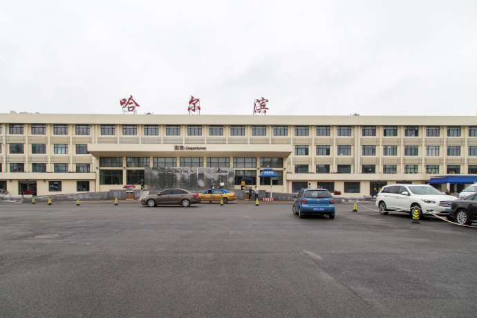 Harbin Taiping International Airport is the international gateway to Heilongjiang province in China.